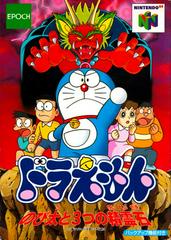 Doraemon - (LS) (JP Nintendo 64)