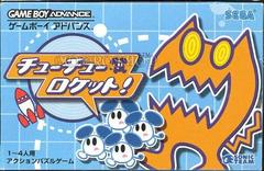 Chu Chu Rocket - (LS) (JP GameBoy Advance)