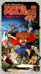 Wonder Project J - (LS) (Super Famicom)