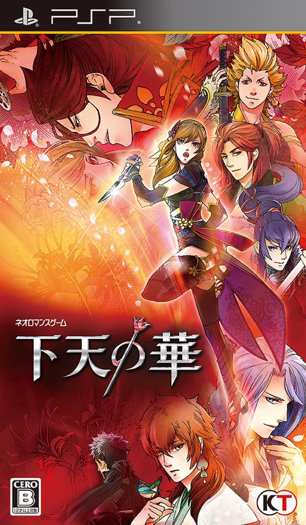 Geten no Hana Premium Box - (CIB Flaw) (JP PSP)