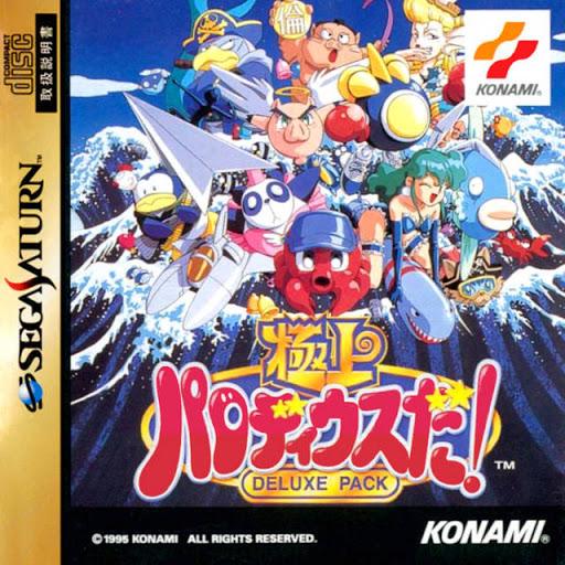 Gokujou Parodius Da: Deluxe Pack - (CIB) (JP Sega Saturn)
