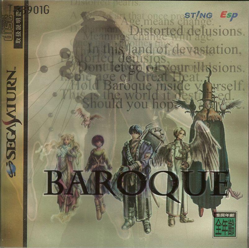 Baroque - (CIB) (JP Sega Saturn)