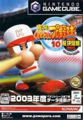 Jikkyou Powerful Pro Yakyuu 10 Chou Ketteiban - (LS) (JP Gamecube)