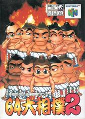 64 Ozumo 2 - (LS) (JP Nintendo 64)