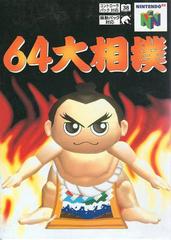 64 Ozumo - (LS) (JP Nintendo 64)