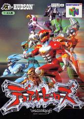 Dual Heroes - (LS) (JP Nintendo 64)