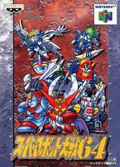 Super Robot Wars 64 - (LS) (JP Nintendo 64)