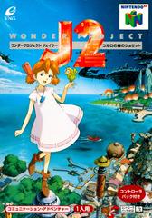 Wonder Project J2 - (LS) (JP Nintendo 64)