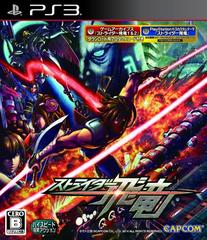 Strider Hiryu - (CIB) (JP Playstation 3)