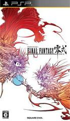 Final Fantasy Type-0 - (CIB) (JP PSP)