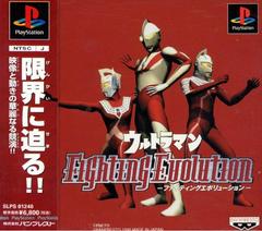 Ultraman Fighting Evolution - (CIB) (JP Playstation)