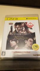 Biohazard Revival Selection [The Best] - (CIB) (JP Playstation 3)