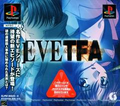 Eve - The Fatal Attraction - (CIB) (JP Playstation)