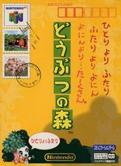 Dobutsu No Mori - (LS) (JP Nintendo 64)