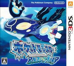 Pokemon Alpha Sapphire - (CIB) (JP Nintendo 3DS)