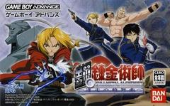 Fullmetal Alchemist: Stray Rondo - (Missing) (JP GameBoy Advance)