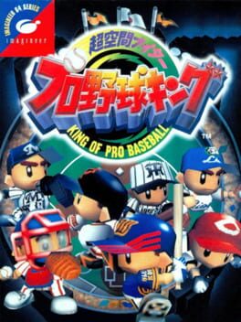 King of Pro Baseball - (LS) (JP Nintendo 64)
