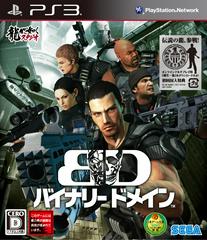 Binary Domain - (CIB) (JP Playstation 3)