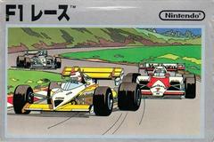 F1 Race - (CIB) (Famicom)
