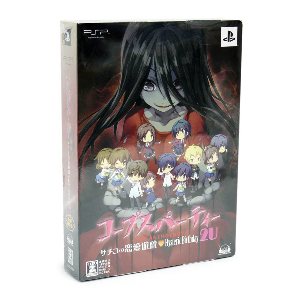 Corpse Party The Anthology Hysteric Birthday 2U Limited Edition - (CIB) (JP PSP)