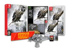 An image of the game, console, or accessory Ikaruga [Hypergun Edition] - (CIB) (Nintendo Switch)