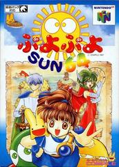 An image of the game, console, or accessory Puyo Puyo Sun 64 - (LS) (JP Nintendo 64)
